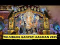 Pune Tulsibaug Ganpati Aagman Sohala 2025 ShivMudra Govinda Beat Tulsibaug Ganpati Aagman 2025