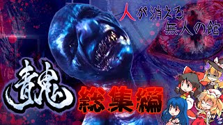 【ゆっくり茶番劇】恐怖と絶望と謎・・・勇気を持って立ち向かえ!!!