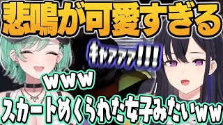 【Lethal Company】スカートめくられた女子みたいな可愛い悲鳴を出す一ノ瀬うるは/切り抜き/ぶいすぽっ！