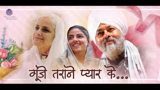Gunze Tarane Pyar Ke || Sab Or He Prabhu || New Nirankari Song 2022