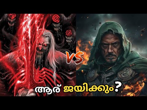Knull Vs Dr Doom Who will Win ? (മലയാളം)