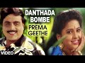 Danthada Bombe Video Song I Prema Geethe Kannada Movie Songs I Ambarish Jayaprada Hamsalekha