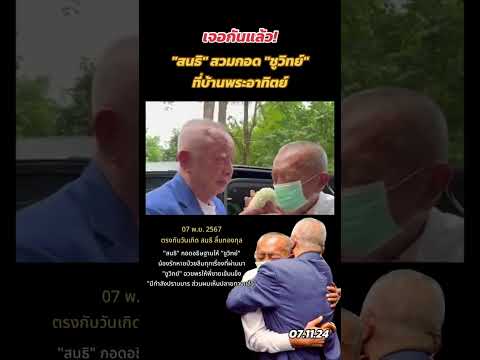 คลิกเพื่อดูคลิปวิดีโอ