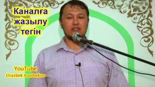 т-нүсқа"Такаппарлық"А.Куанышбаев