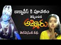 అమ్మోరు తెరవెనుక కథ The Story Behind Ammoru Soundarya RamyaKrishna