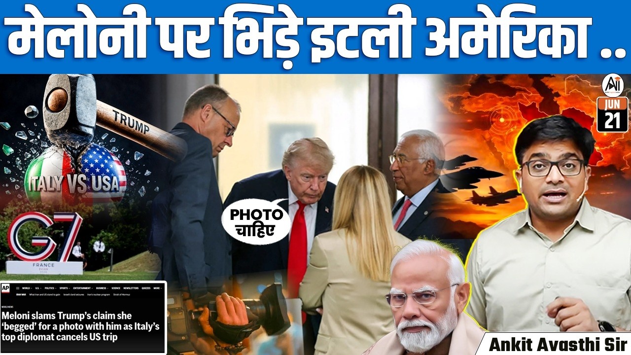 “I Never Begged for a Photo!” Meloni Hits Back at Trump | Italy Cancels US Trip | By Ankit Sir