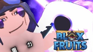 【blox fruits】重力で筋力トレーニングしてました。『ブロックスフルーツ』【ロブロックス　Roblox】
