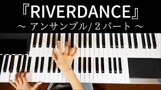 Download lagu 'RIVERDANCE' Second part of the ensemble Composed by B.Whelan mp3