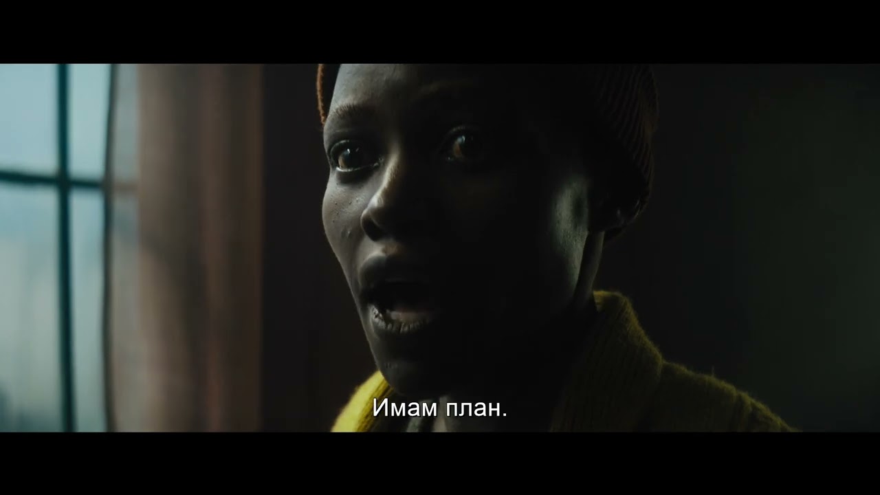 Нито звук: Ден първи