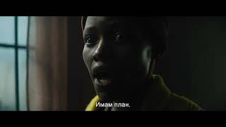 Нито звук: Ден първи