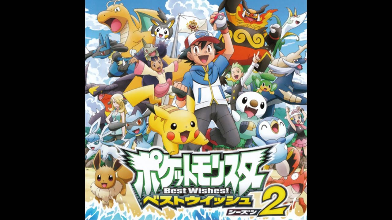 [HD] Pokemon - BW2 「やじるしになって！ フル (Be an Arrow! FULL)」
