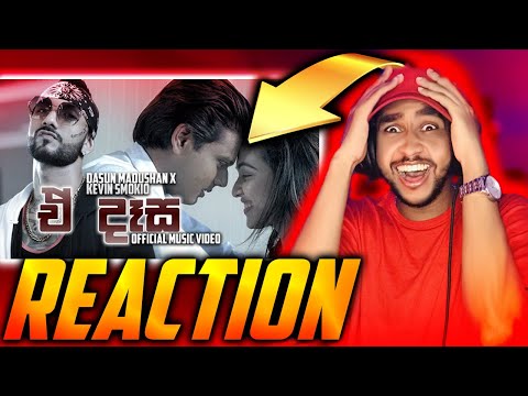 Dasun Madushan X Kevin Smokio - E Dasa (ඒ දෑස) Official Music Video (PeppaMonkey) SRI LANKA REACTION