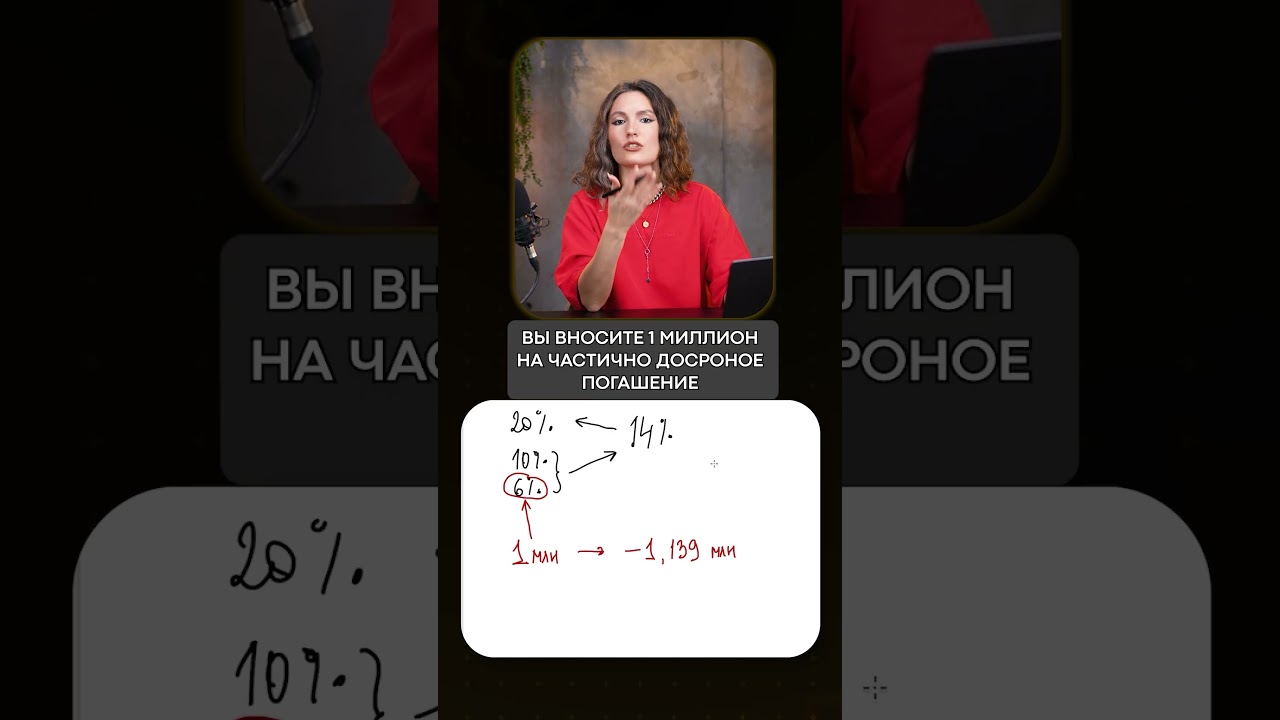 РЕАЛЬНЫЙ способ ЗАРАБОТАТЬ на льготной ипотеке! #финансы #деньги #ипотека