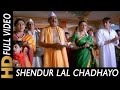 Vastav Movie Ganesh Aarti Sindur Daal Chadavo