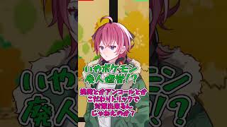 悲しい格差【ゆっくり茶番】【ポケモン】【VOICEVOX】