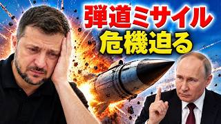 【最新】ロシア・ウクライナ情勢 全体像 2026年9月22日｜世界の注目情勢を速報｜ロシア・ウクライナ戦争