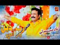 Rat Dayan Waro Ahya Man Full Song Ghulam Hussain Umrani New Song 2026 Azad Production