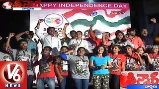 Freedom Walk | IT Women Employees Freedom Walk on eve of Independence Day | Teenmaar News - V6News