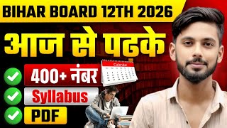 400+ नंबर लाना इस साल आसान 😱 खुशखबरी 🤩 | Bihar Board | Exam Strategy | Preparation | Study Hacks