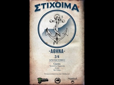 Eversor - Xplicit - Anser | Το πάρτυ | 3-4-2016 Αρχιτεκτονική