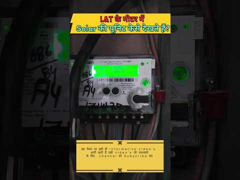Single phase digital solar meter (1)
