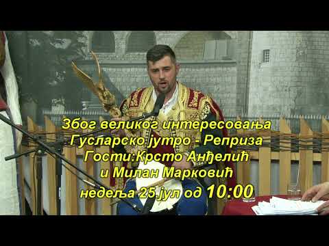 Krsto Andjelic i Milan Markovic - najava reprizne emisije