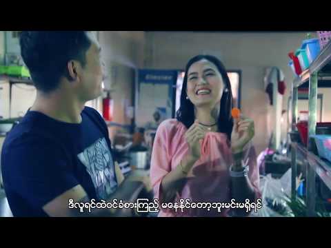 စိတ္တဇအလွမ်း - နေတန် ..စိတၱဇအလြမ္း - ေနတန္ (Official MV)