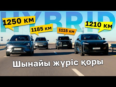 Гибридтер айқасы:  ROX 01, Li L7, Deepal S07 және BYD Song Plus DM-i // QAZ Kolesa.kz