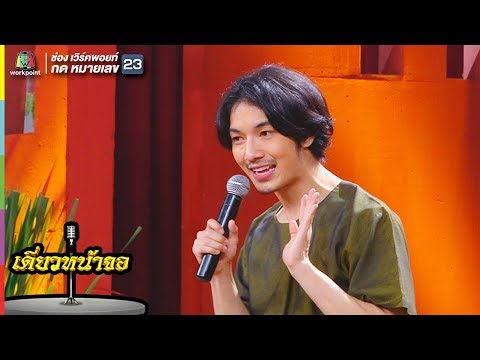 คลิกเพื่อดูคลิปวิดีโอ