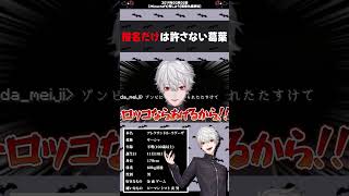 海底神殿に閉じ込められ助けを求めるも煽られる葛葉【#葛葉 /#shorts 】