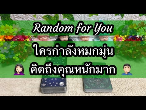 Random for You EP 1077 #Who is obsessed with missing you so much? 💔💔🤦🏻‍♀️🤦🏻‍♂️🗡️🗡️