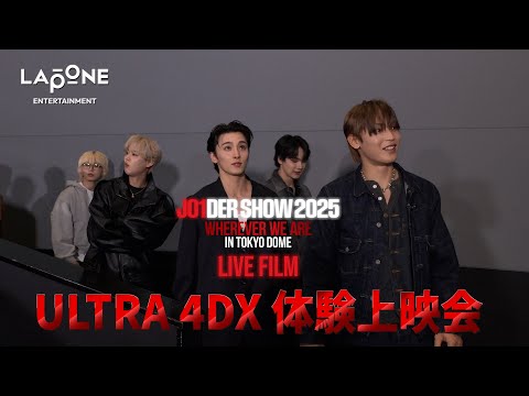 JO1｜JO1DER SHOW 2025 'WHEREVER WE ARE' IN TOKYO DOME LIVE FILM ULTRA4DX Premiere Reaction 前編