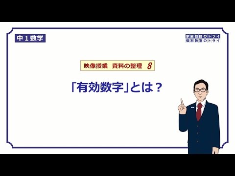 8 (数字)について詳しく解説