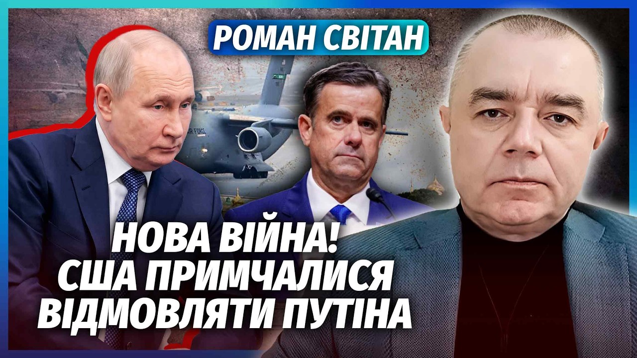 💣СВІТАН: У МОСКВУ ПРИБУВ МІНІСТР ОБОРОНИ США! Справа не в Україні. Почали ЗН?