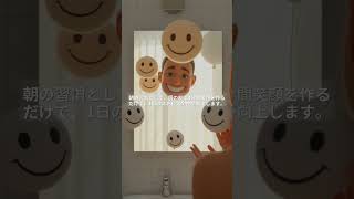 笑わなくても大丈夫？無理に笑顔を作るだけでストレス解消できる脳の不思議