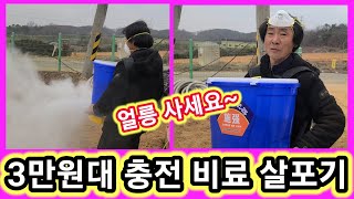 초가성비 3만원대 비료,유박 살포기 입제퇴비살포기,양식장,양계장 사료 살포기