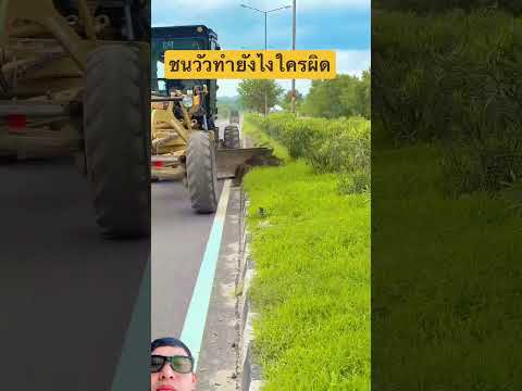 เหตุการณ์นี้ใครถูกใครผิด #farming #xcavator ￼