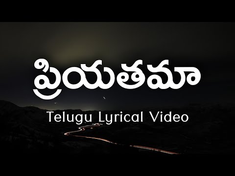 Priyathama Telugu Lyrics | Ullasamga Utsahamga | Anantha Sriram | G.V.Prakash | Sonu Nigam