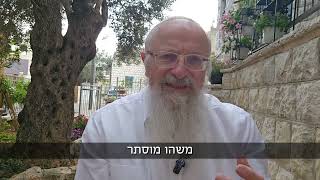 התורה החדשה של רשב״י והאר״י הקדוש | הרב שמואל אליהו | הלכה יומית | ט״ז אייר תשפ״ה (הרב שמואל אליהו) - התמונה מוצגת ישירות מתוך אתר האינטרנט יוטיוב. זכויות היוצרים בתמונה שייכות ליוצרה. קישור קרדיט למקור התוכן נמצא בתוך דף הסרטון