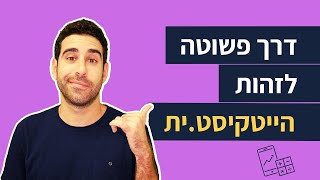 האם עובד ניקיון בגוגל נחשב הייטקיסט? | מה זה אומר "לעבוד בהייטק"