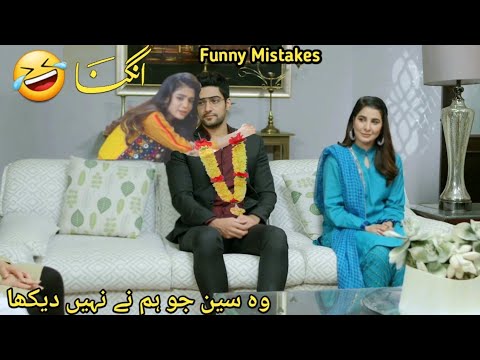 Angna Episode 64 - Funny Mistakes - Angna Episode 65 Teaser -  ARY Digital Drama - 30 May 2022