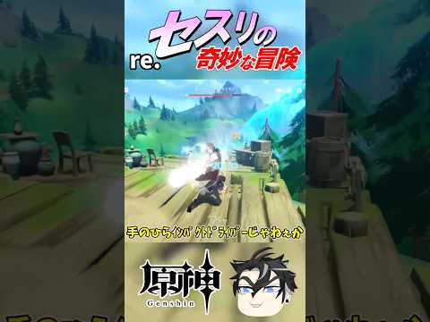 「原神のタイトルロゴが魅力的な理由とは？」
