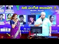 Ek Do Teen Sakhi Priya SPB Chitra With Srmt Renuka Garu