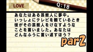 【実況】女性の気持ちを知るためにまずは女子力を磨こう!!part2