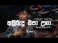 Aurudu Epa Una අවුරුදු එපා උනා G TV Parody Song Lyrics Video Royal Music