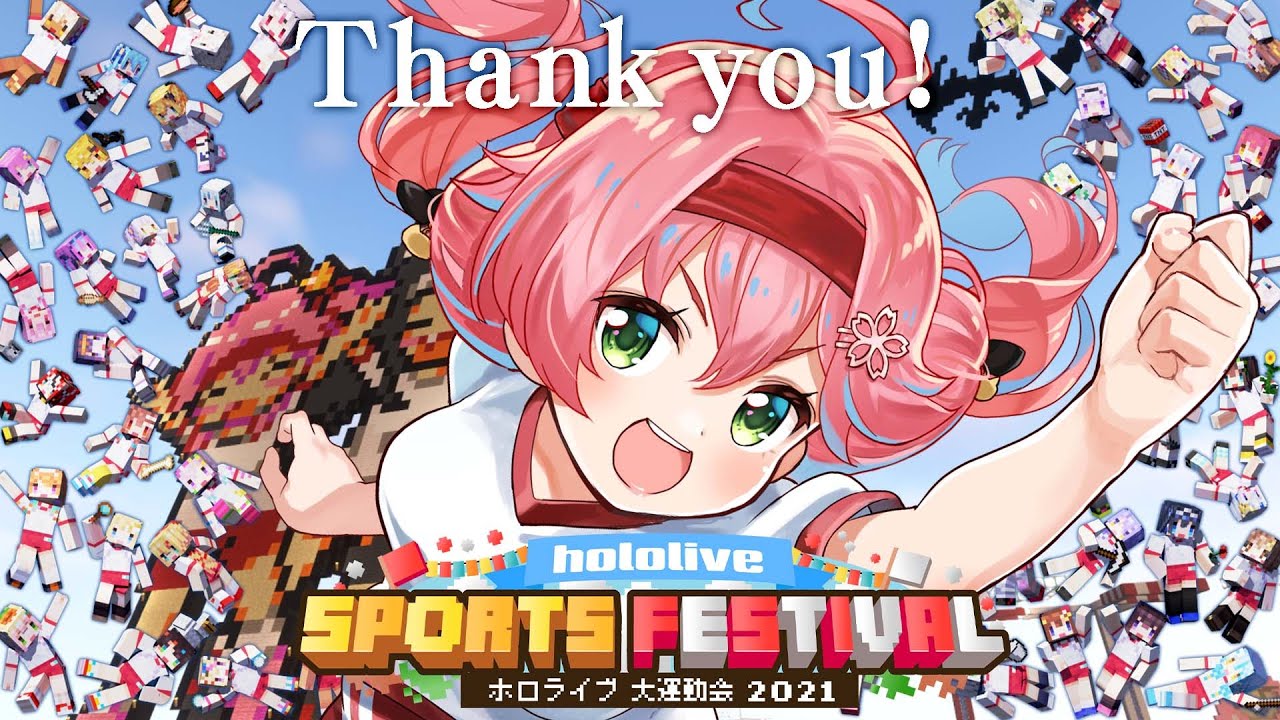 【 振り返り 】今年も最高のホロライブ大運動会でした！【ホロライブ/さくらみこ】