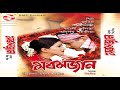 MOROMJAAN 2005 FULL MOVIE ASSAMESE BIHU MOVIE GAUTAM BARUA ZUBEEN GARG ANUPAM SAIKIA