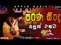 2023 New Sinhala Song​ Shaa Fm Nonstop With Baji Srilanka Old Song Mrmusiclk