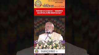 💥 दिल्ली धमाके पर PM का बड़ा बयान!🔥षड्यंत्रकारियों को बख्शा नहीं जाएगा” देश में मचा ग़म और ग़ुस्सा