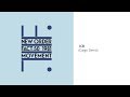 New Order - ICB (Cargo Demo) [Official Audio]